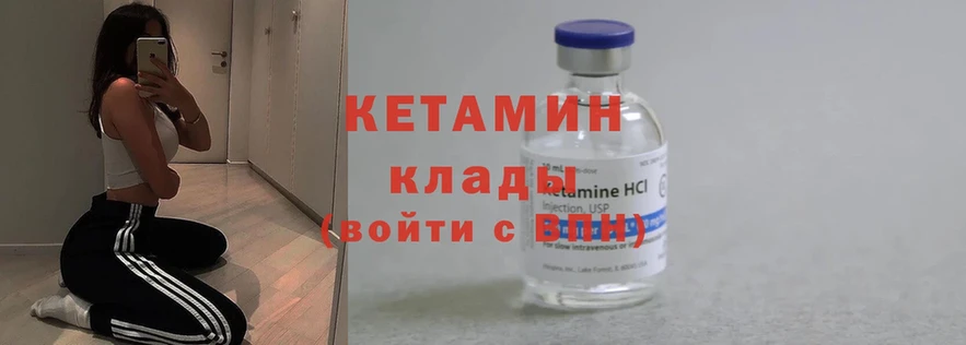 КЕТАМИН ketamine  как найти   Благодарный 