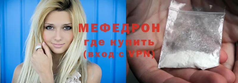 Мефедрон mephedrone  OMG онион  Благодарный 